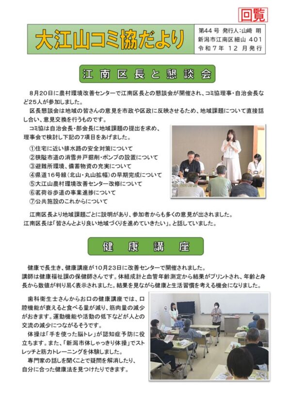 oeyama_kouhou44のサムネイル