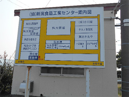 参加企業の看板